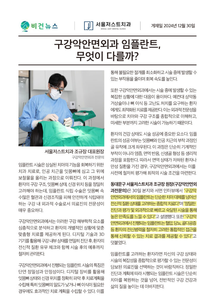 회기역치과