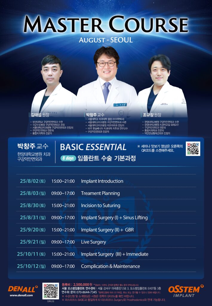 회기역임플란트